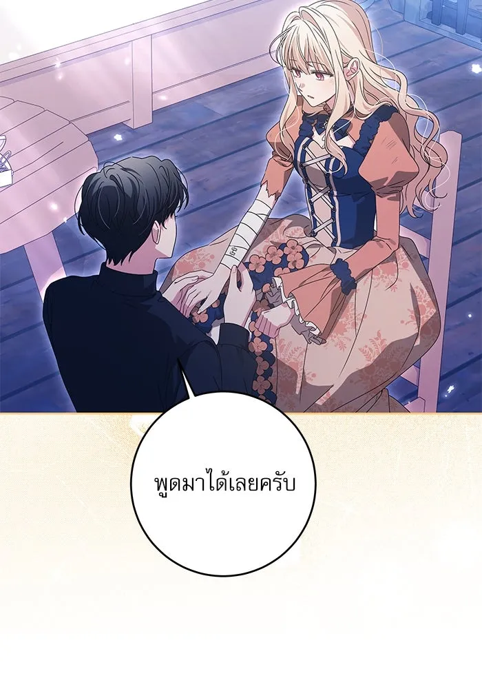 ครอบครัวตัวร้ายปล่อยฉันไปเถอะ ตอนที่ 17 รูปที่ 86