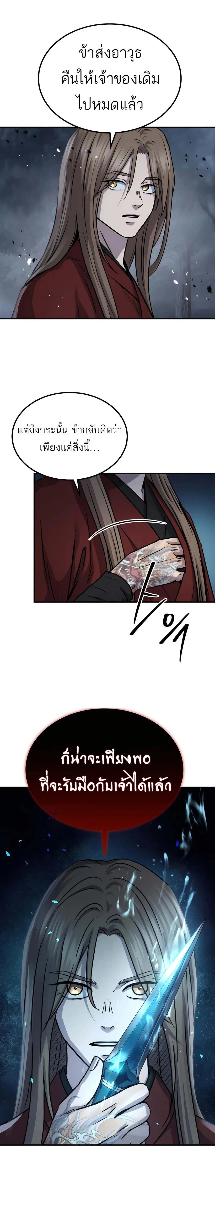 Absolute Dominion เหน_อฟ_าใต_หล_าข_าค_อผ_พ_ช_ต ตอนที่ ตอนที่ 44 รูปที่ 2
