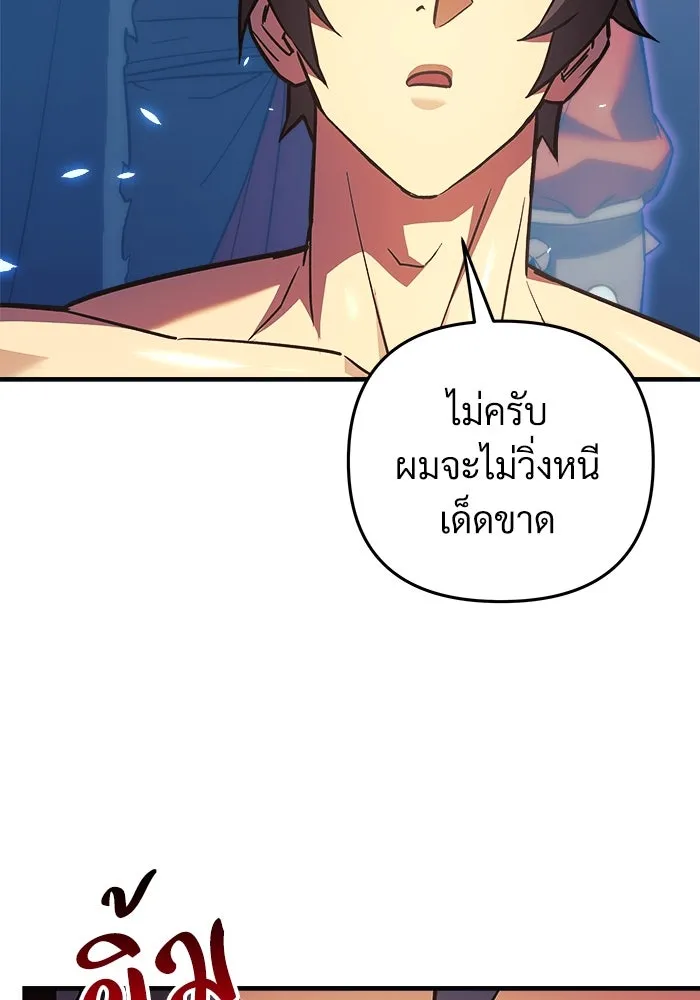 สัปดาห์นี้งดอัปตอนใหม่ ตอนที่ 74 รูปที่ 110
