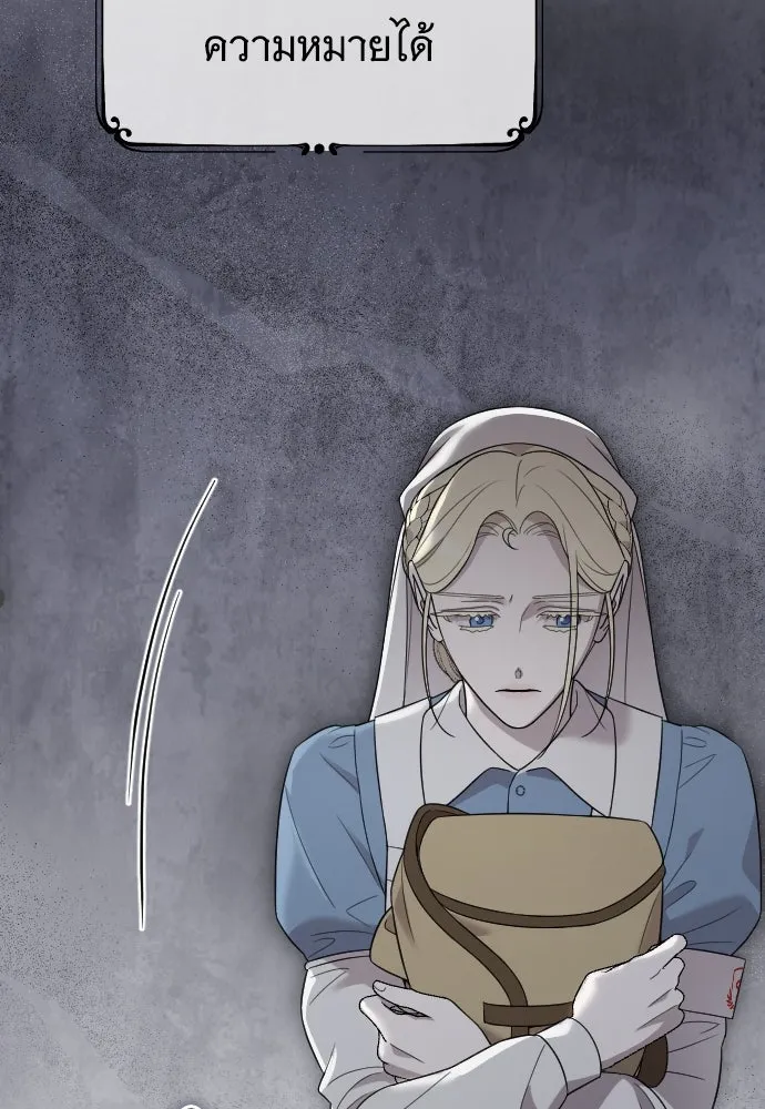 จำเลยหัวใจ ตอนที่ 51 รูปที่ 88