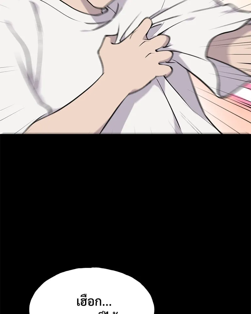 ปลูกผักพิชิตหอคอย ตอนที่ 3 รูปที่ 20