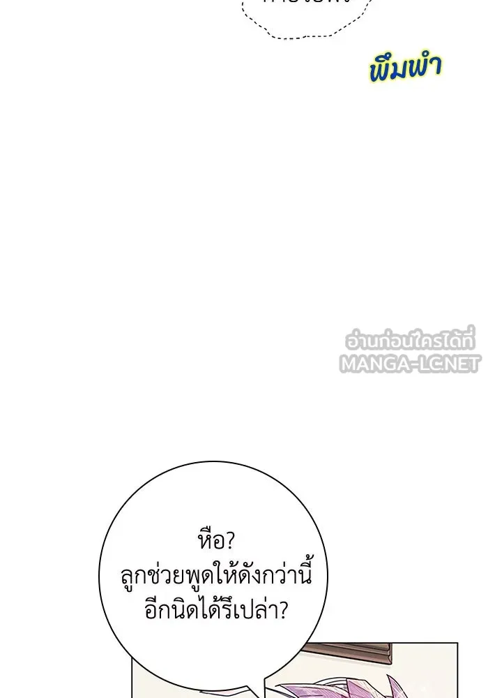 ฉันกลายเป็นแม่พระเอกนิยายจอมเสเพล ตอนที่ 9 รูปที่ 57