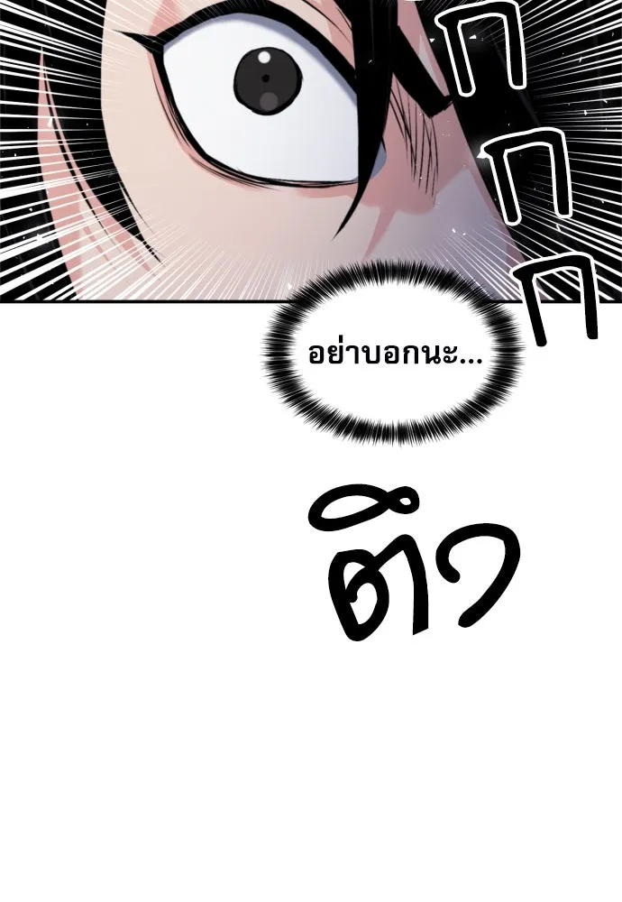 ดรูอิดแห่งสถานีโซล ตอนที่ 189 รูปที่ 77