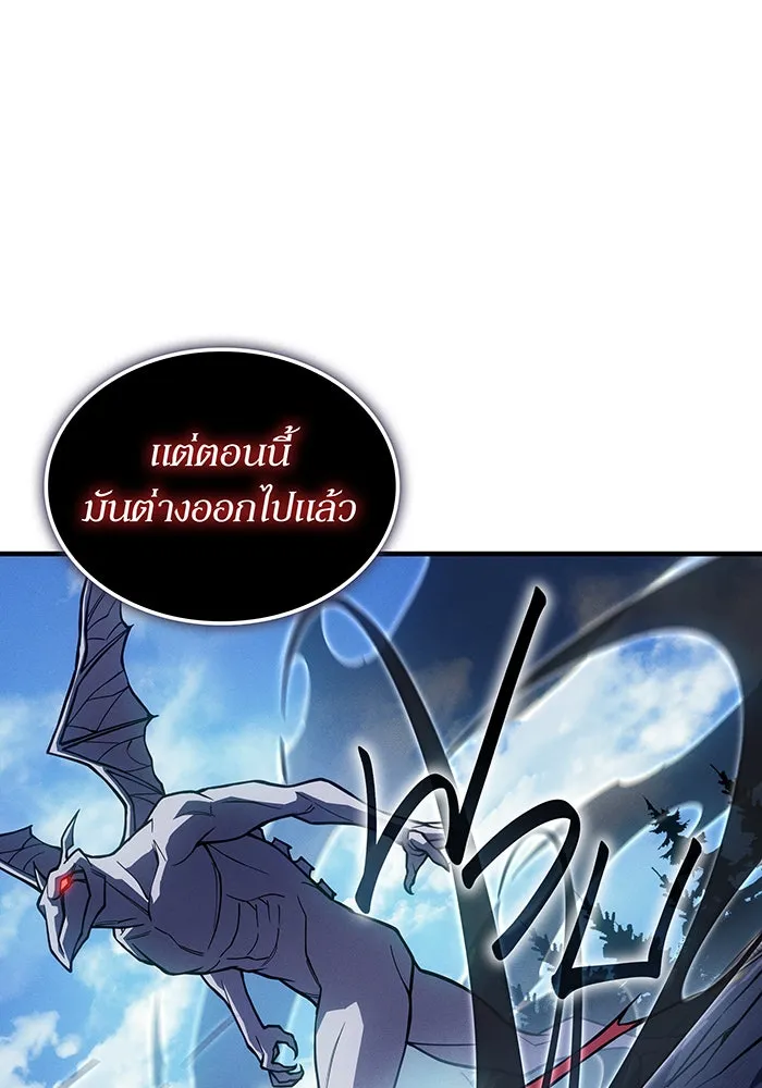 เกิดใหม่พร้อมพลังแห่งราชัน ตอนที่ 126 รูปที่ 107