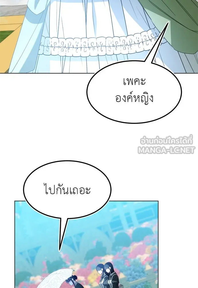 บุปผาลบคมดาบ ตอนที่ 10 รูปที่ 36
