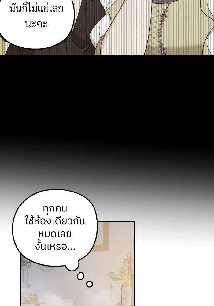 ครอบครัวสามีเห็นทีจะคลั่งรัก ตอนที่ 78 รูปที่ 68