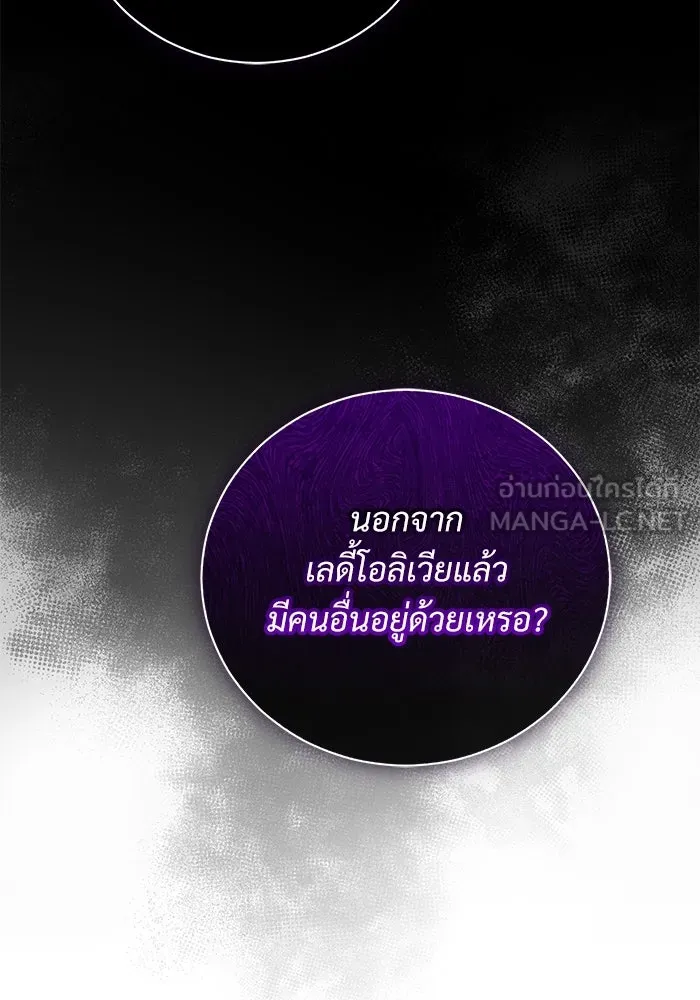 แด่ชู้รักของสามี ตอนที่ 20 รูปที่ 111