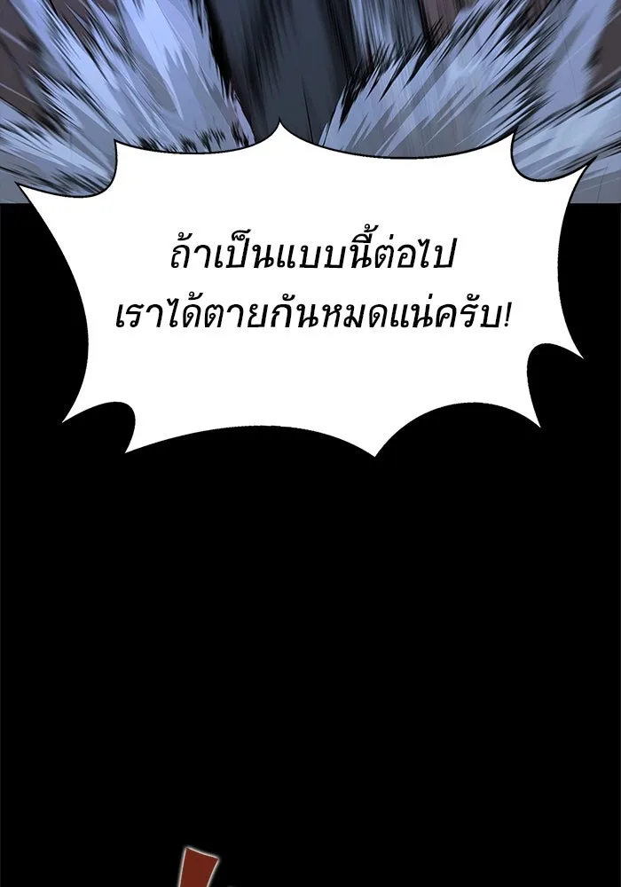 เพลเยอร์นักกินเหล็ก ตอนที่ 3 รูปที่ 5