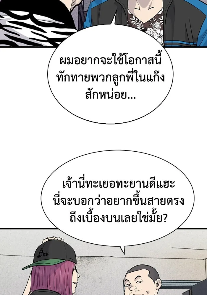 มีนา เกิดมาล่า ตอนที่ 46 รูปที่ 17