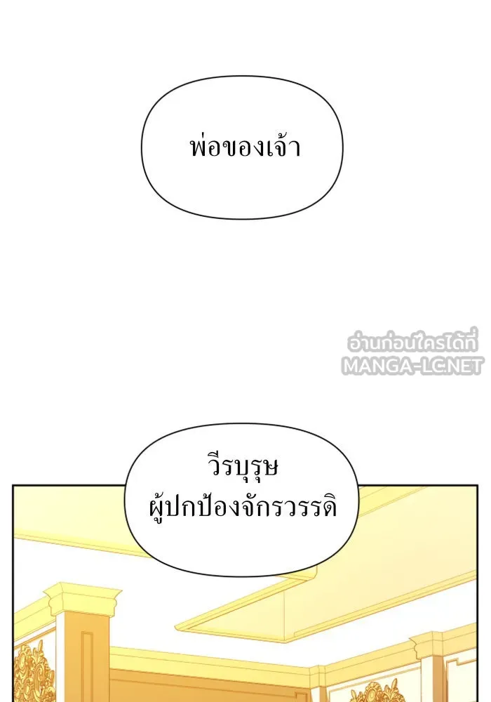 ชิงชีวิตพลิกลิขิตชะตา ตอนที่ 56. ความเข้าใจผิด(2) รูปที่ 90