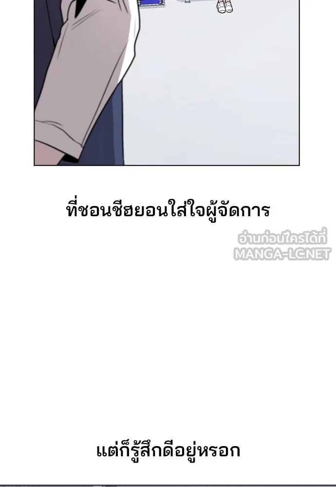 รักผิดแผน ตอนที่ 12 รูปที่ 99