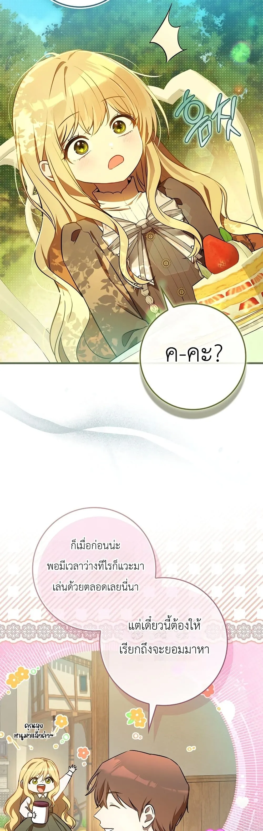 Manga-lc-com อ่านมังงะ อ่านการ์ตูน ออนไลน์ ฟรี Marked as the Tyrant’s Daughter-in-Law ตอนที่ 1 2 3 4 5 6 7 8 9 10 11 12 13 14 ฟรี ไม่มีโฆษณา Manga-lc - อ่าน มังงะ อ่าน การ์ตูน ออนไลน์ อ่านมังงะ ฟรี