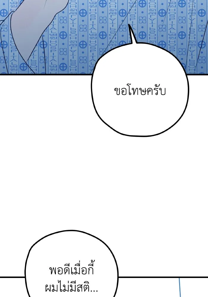 รักนี้ไม่มีรีไซเคิล ตอนที่ 82 รูปที่ 26