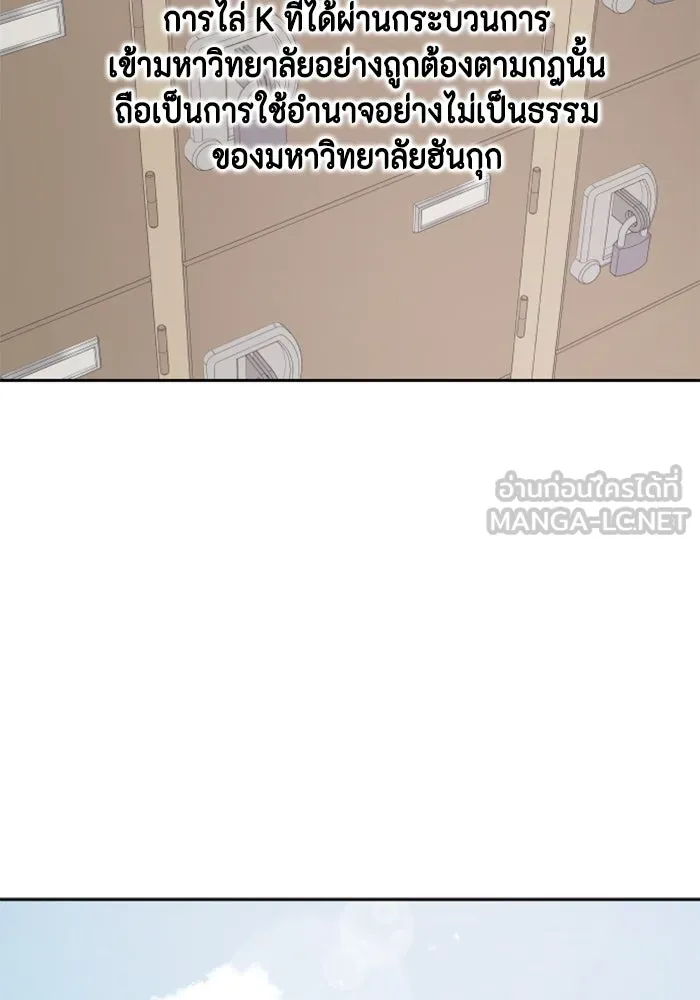 จริง ๆ แล้ว โอบารัมน่ะ… ตอนที่ 56 รูปที่ 54