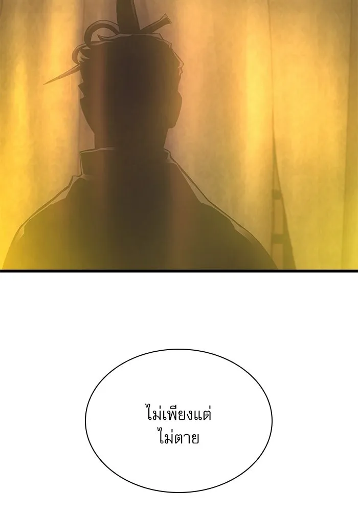 ลับลางลวง ตอนที่ 87 ประมุข รูปที่ 28
