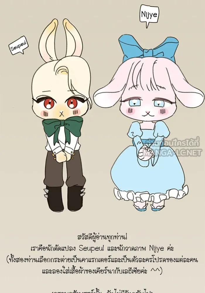 ครอบครัวพรรค์นั้น ฉันไม่มีวันกลับไป ตอนที่ 40 รูปที่ 108