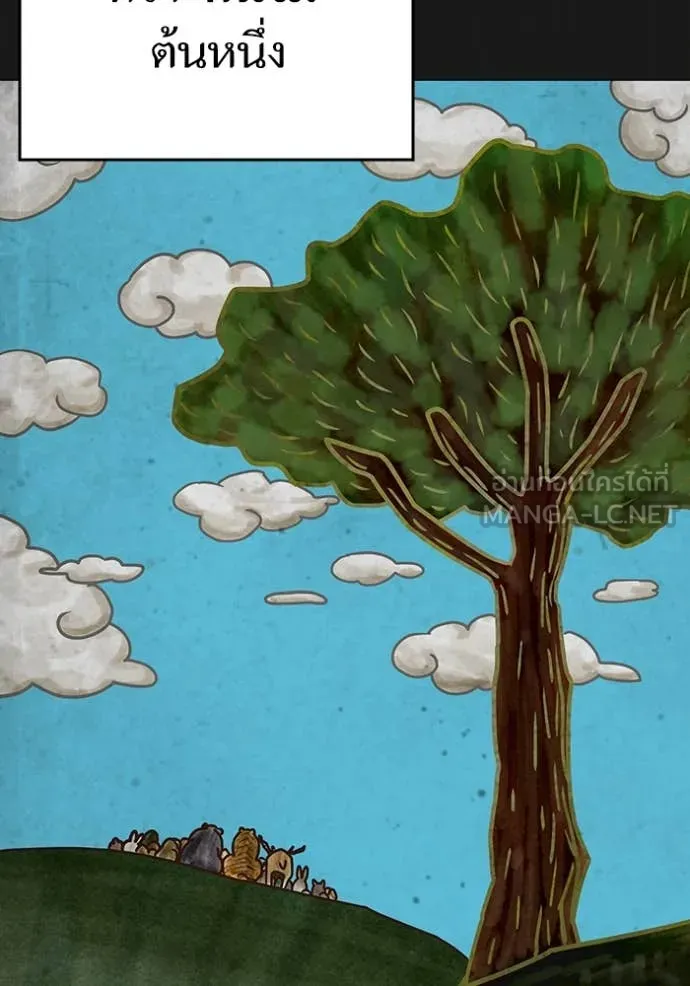 reality ตอนที่ 167 รูปที่ 8