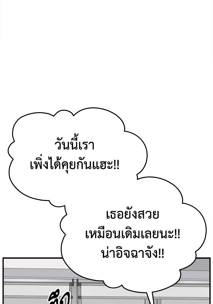 ช่วยเปลี่ยนฉันที ตอนที่ 316. ซีซัน 3 ฮยอนยอจู 11 รูปที่ 44