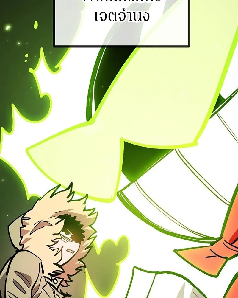 Player ตอนที่ 211 รูปที่ 70