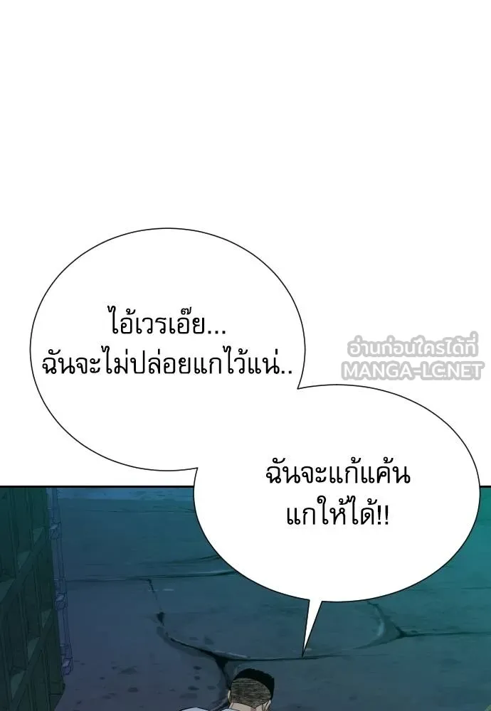 หลานอัจฉริยะ ตอนที่ 31 รูปที่ 40