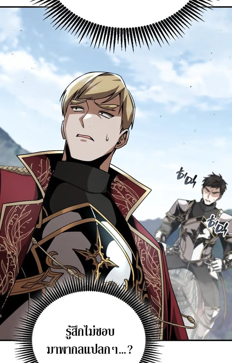 Dukedom_s Legendary Prodigy ยอดอ_จฉร_ยะแห_งตระก_ลดย_ก ตอนที่ ตอนที่ 24 รูปที่ 80