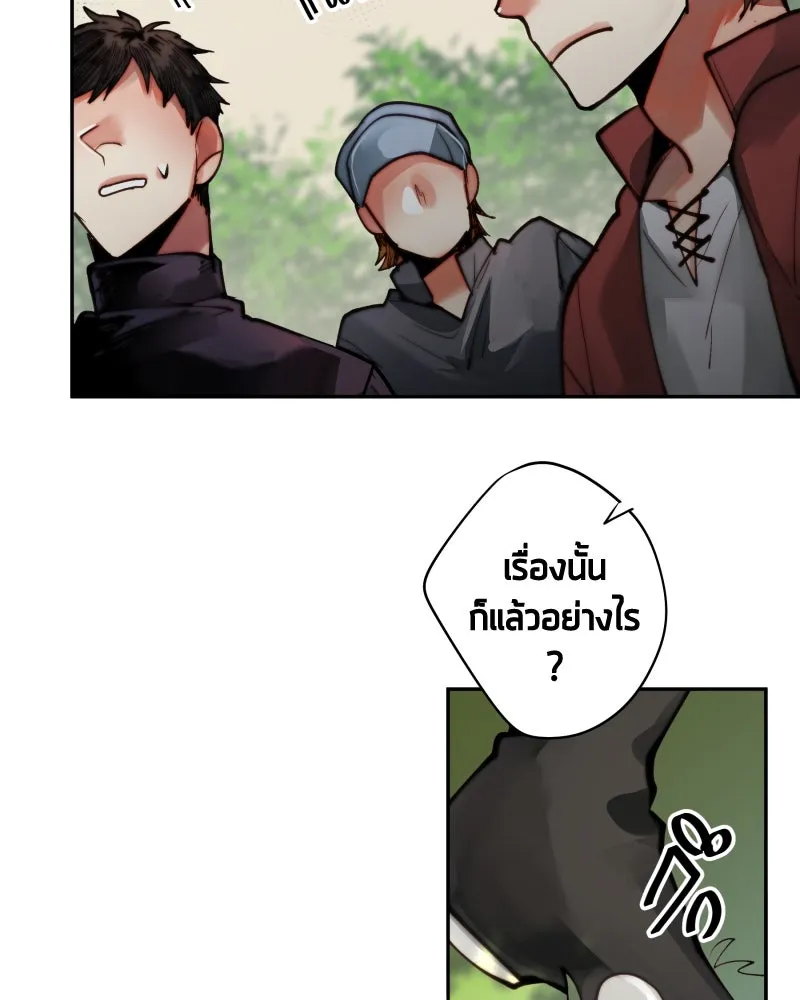 เทพมังกรคลั่งรัก ตอนที่ 9 อุบายที่ใสสะอาด รูปที่ 11