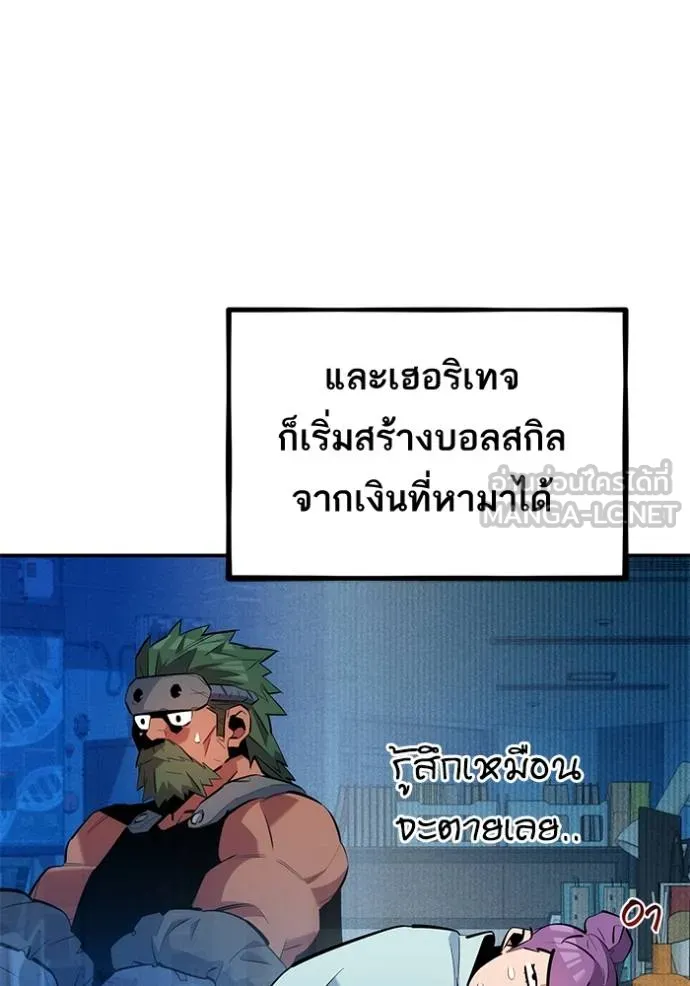 แยกร่างล่าอัตโนมัติ ตอนที่ 131 รูปที่ 125