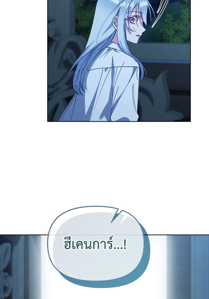 ชีวิตใหม่ในตระกูลมือสังหาร ตอนที่ 30 รูปที่ 61