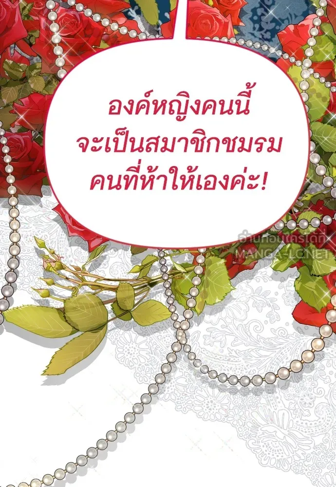 นักเล่นแร่แปรธาตุสายเปย์ ตอนที่ 22 รูปที่ 75