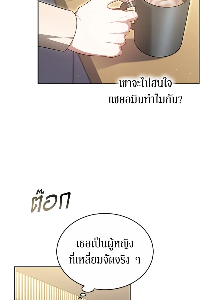 ละลายรักให้ล้นใจ ตอนที่ 26 รูปที่ 55