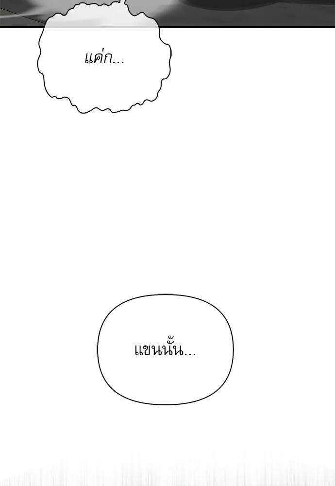 ชีวิตฮีลใจนายฮันเตอร์คลาส S ตอนที่ 33 รูปที่ 65