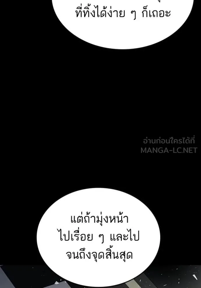 Study Group ตอนที่ 301 รูปที่ 125