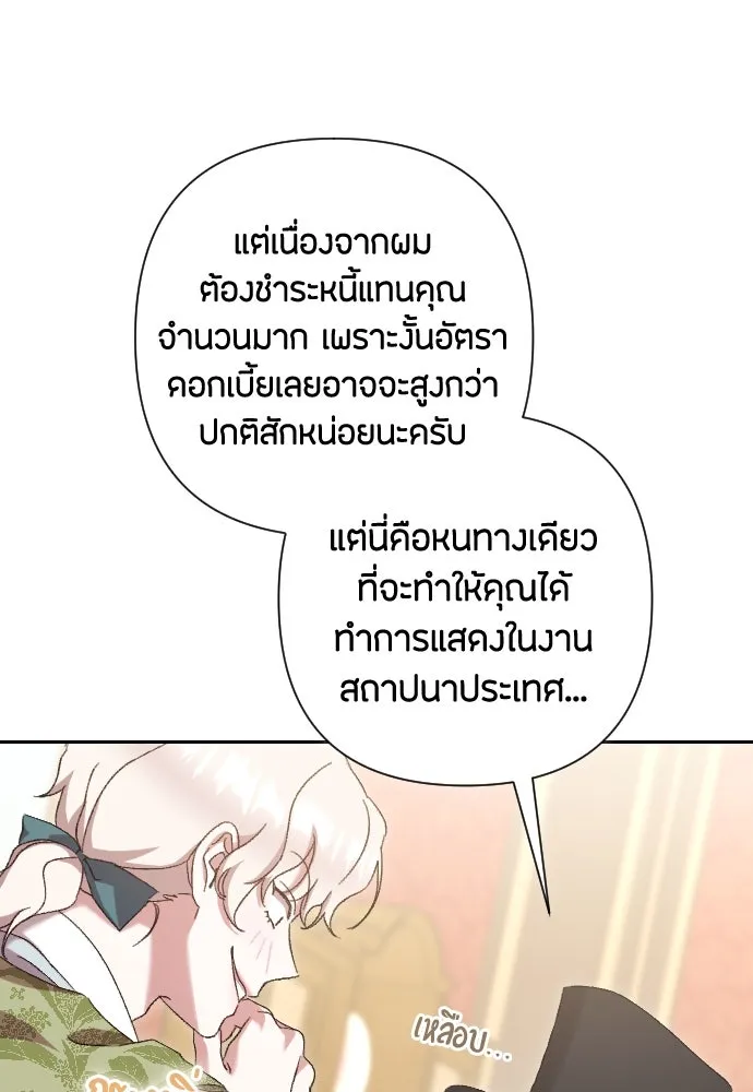 แด่ใจที่ไร้รัก ตอนที่ 29 รูปที่ 16