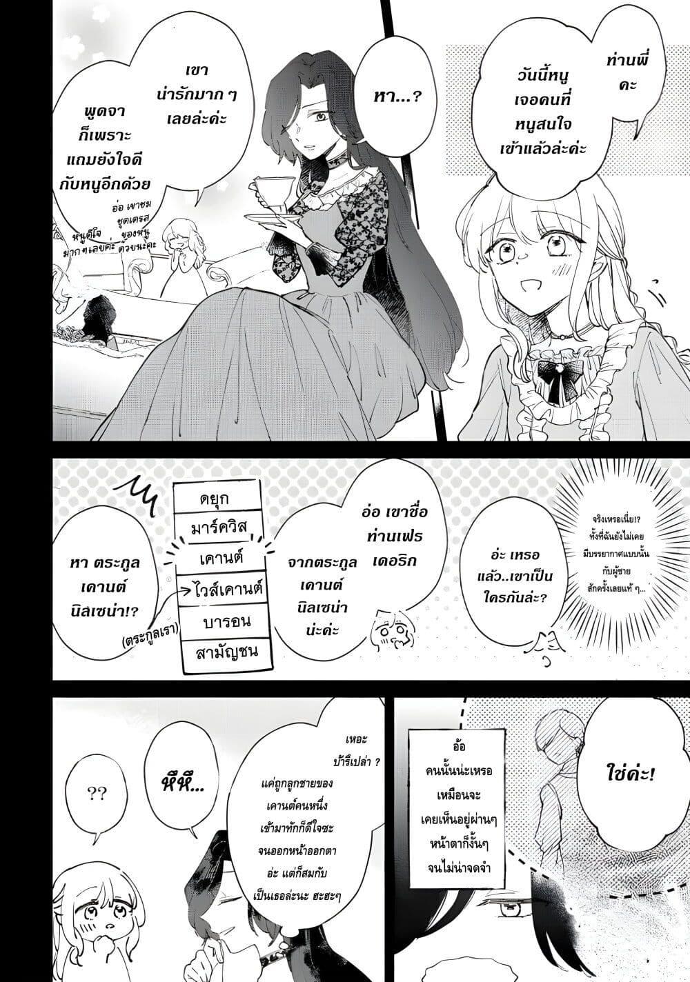 Manga-lc-com อ่านมังงะ อ่านการ์ตูน ออนไลน์ ฟรี Ane ni Kon’yakusha o Netorareta no de Wakeari Reisoku to Kekkon Shite Henkyou e to Mukaimasu Kurou no Saki ni Matteita no wa, Masaka no Dekiai to Shiawase deshita ตอนที่ 1 2 3 4 5 6 7 8 9 10 11 12 13 14 ฟรี ไม่มีโฆษณา Manga-lc - อ่าน มังงะ อ่าน การ์ตูน ออนไลน์ อ่านมังงะ ฟรี