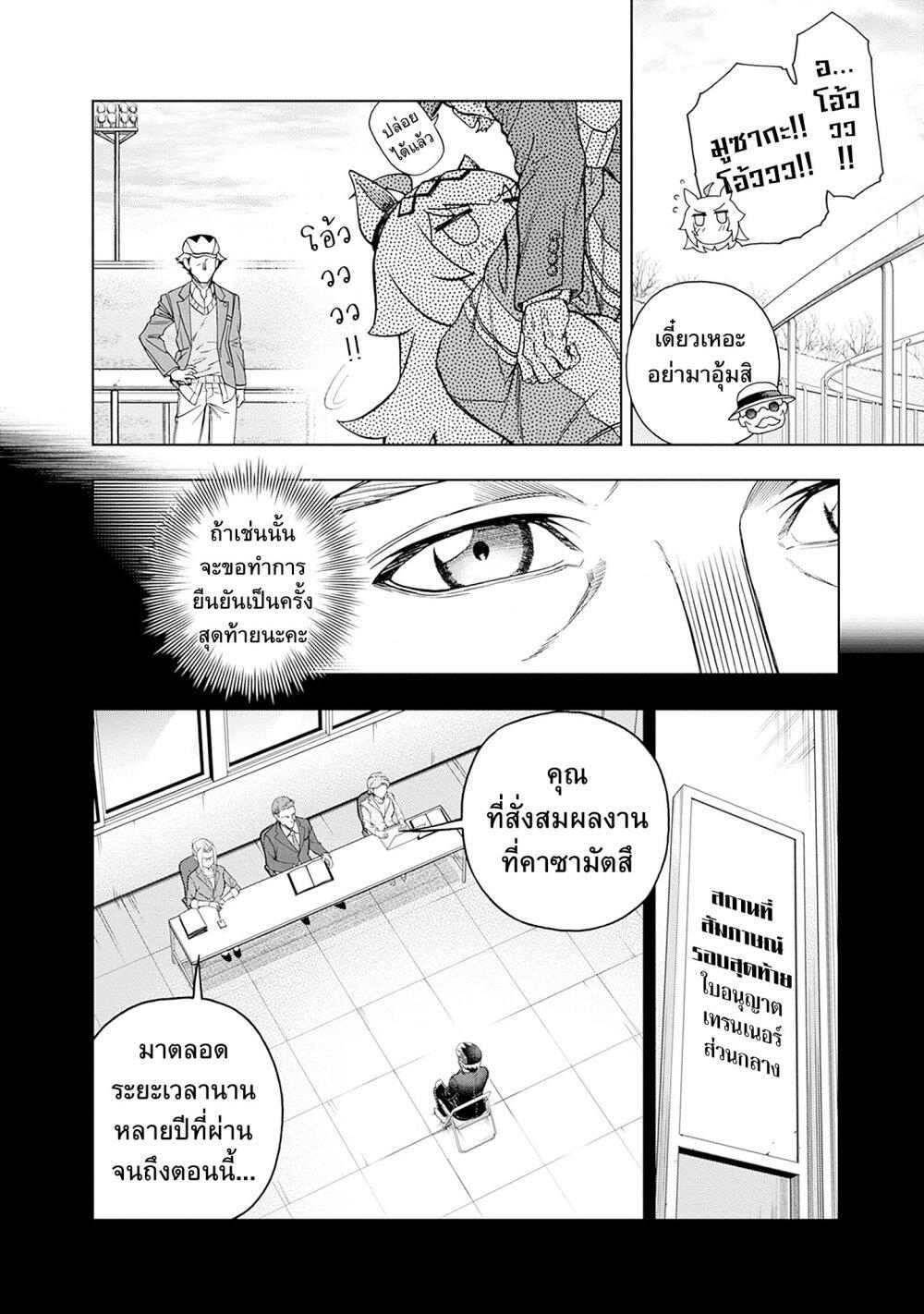 Manga-lc-com อ่านมังงะ อ่านการ์ตูน ออนไลน์ ฟรี Uma Musume Cinderella Gray ตอนที่ 1 2 3 4 5 6 7 8 9 10 11 12 13 14 ฟรี ไม่มีโฆษณา Manga-lc - อ่าน มังงะ อ่าน การ์ตูน ออนไลน์ อ่านมังงะ ฟรี