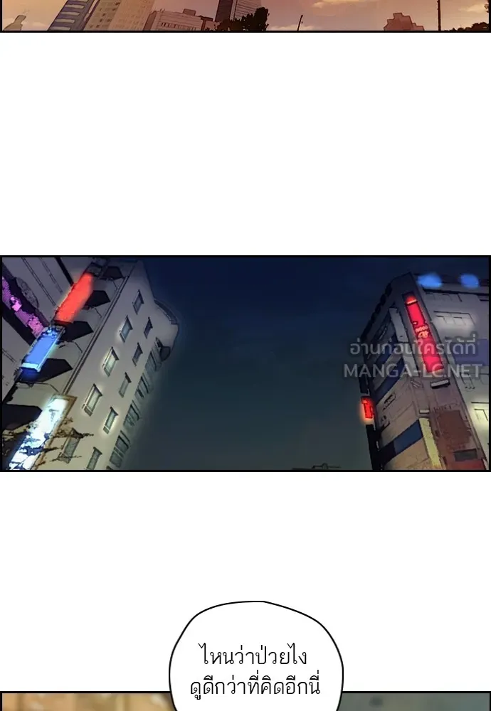 ปั่นสู้ฝันbrWind Breaker ตอนที่ 16 รูปที่ 30