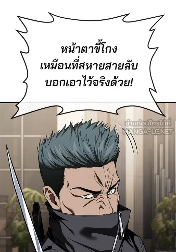 สนิมเชือดเลือดสาด ตอนที่ 46 รูปที่ 138