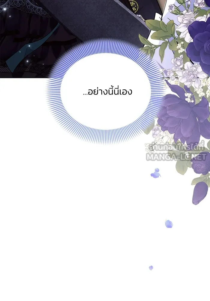 แอชสตาร์ต ตอนที่ 54 รูปที่ 48