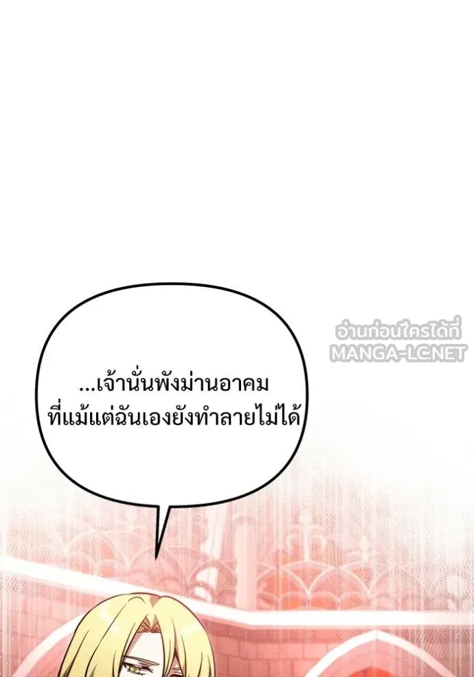 อัศวินดำล่าท้าเวลา ตอนที่ 127 รูปที่ 103