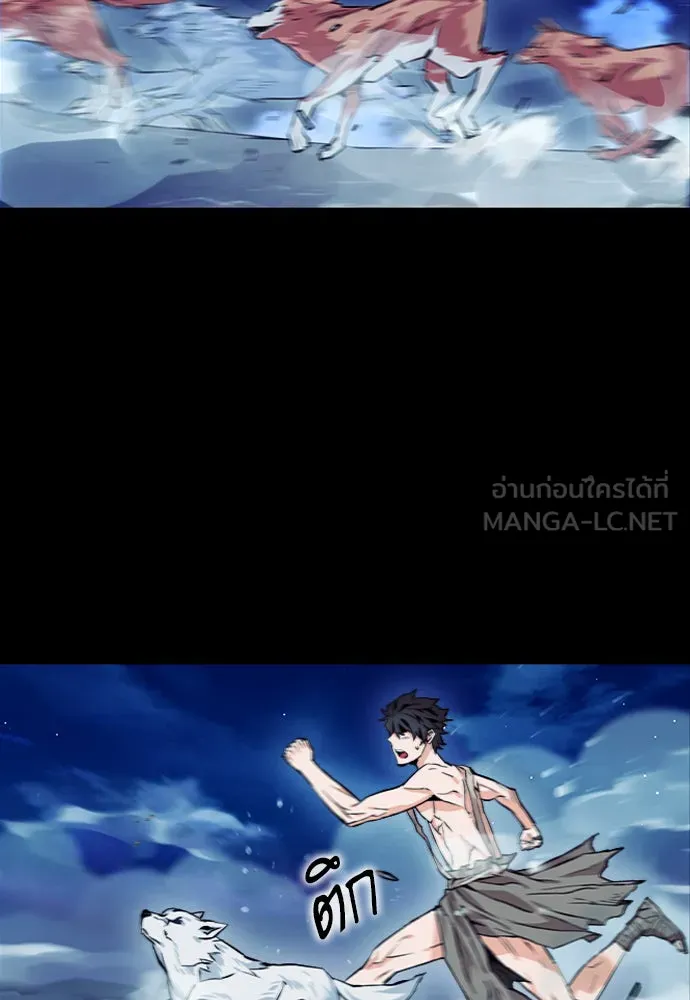 ดรูอิดแห่งสถานีโซล ตอนที่ 3 รูปที่ 18