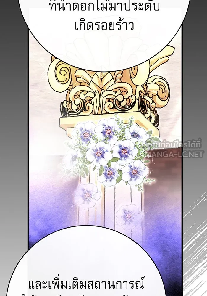 นางร้ายที่ไหนจะมีคุณธรรม ตอนที่ 98 รูปที่ 51