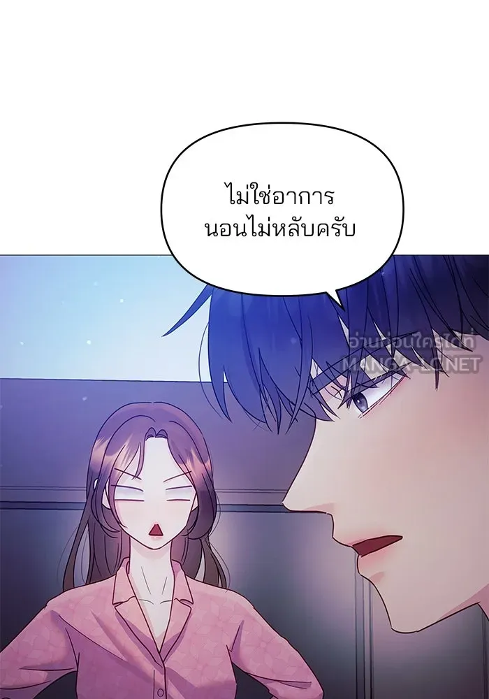 คู่มือคว้าหัวใจนายตัวร้าย ตอนที่ 6 รูปที่ 111