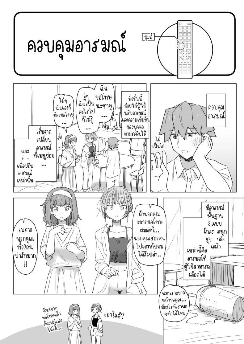 Doujin-Lc- อ่าน โดจิน มังฮวา เกาหลี ญี่ปุ่น จีน แปลไทย รีโมทควบคุมมนุษย์ [Kakuninii] Ningen Sousa RemoCon Human Manipulating Remote Control ตอนที่ 1 2 3 4 5 6 7 8 9 10 11 12 13 14 ฟรี ไม่มีโฆษณา อ่าน โดจิน Manhwa เกาหลี ญี่ปุ่น จีน เรามีครบ คัดมาให้เน้นๆ โดจิน 18+ รับประกันความฟินโดย  Doujin Lc
