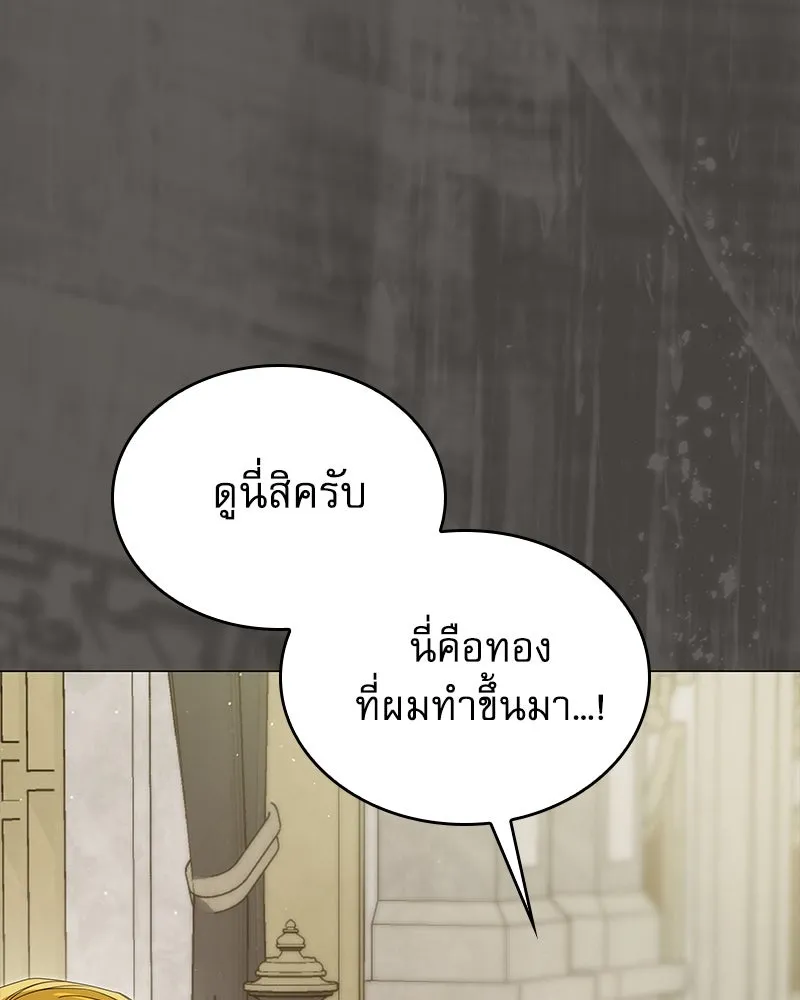 กำราบรักร้ายนายจอมพยศ ตอนที่ 60 รูปที่ 4