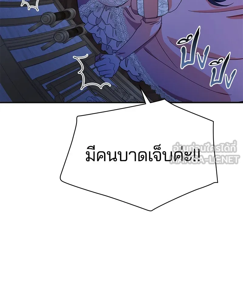 คนรักตายกลายเป็นทรราช ตอนที่ 9 รูปที่ 114