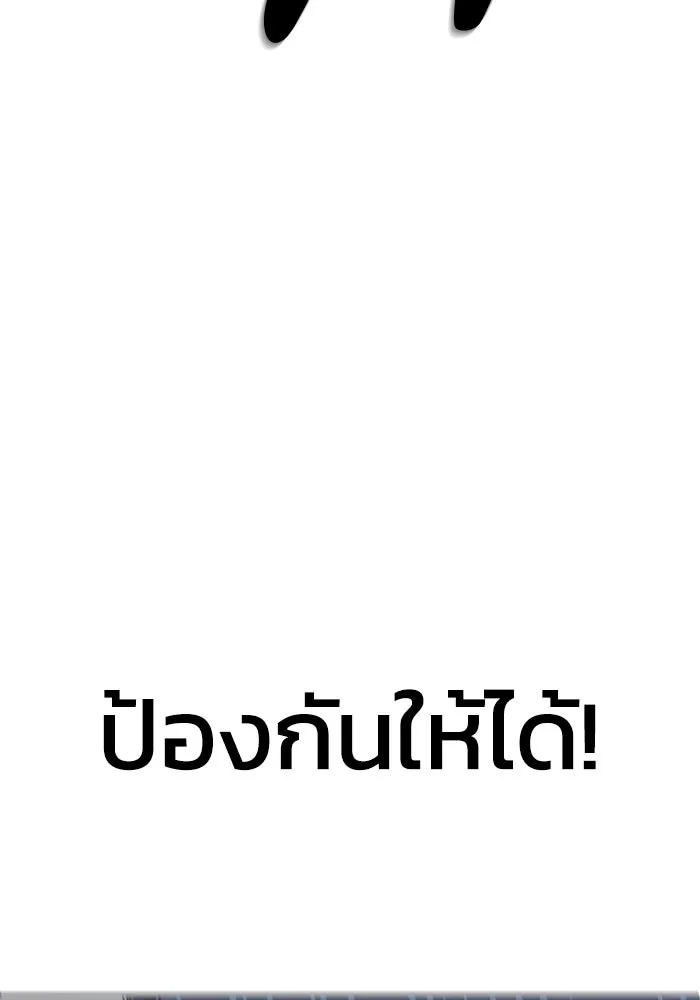 ยอดนักดาบผู้โอบอุ้มดารา ตอนที่ 22 รูปที่ 76