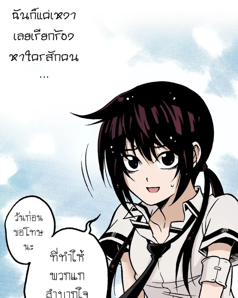 การิน BlaCX ปริศนาอาถรรพ์สีดำ ตอนที่ 8 สะพานขาว (จบ) รูปที่ 80