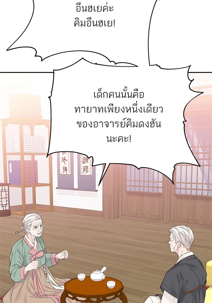 สลับรัก สลับชะตา ตอนที่ 41 รูปที่ 82