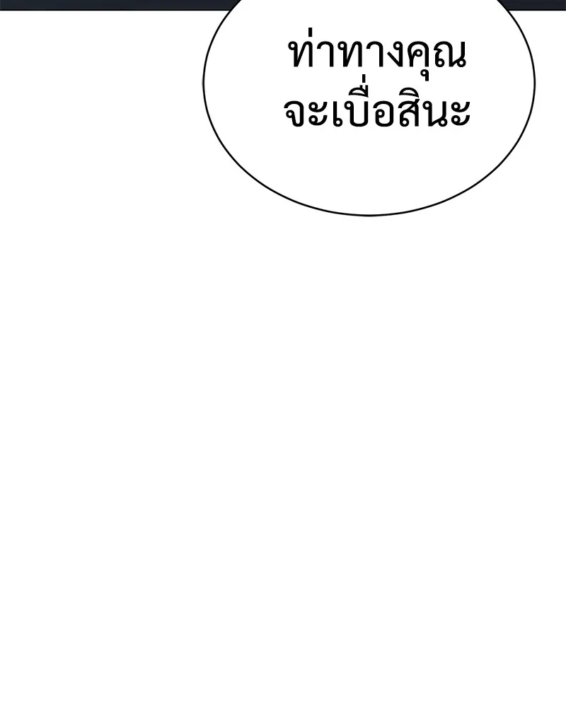 แบคXX ตอนที่ 22 รูปที่ 110