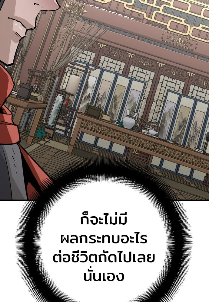 เส้นทางสู่เทพมาร ตอนที่ 16 รูปที่ 142